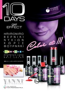 10 Days Gel Effect κατάλογος