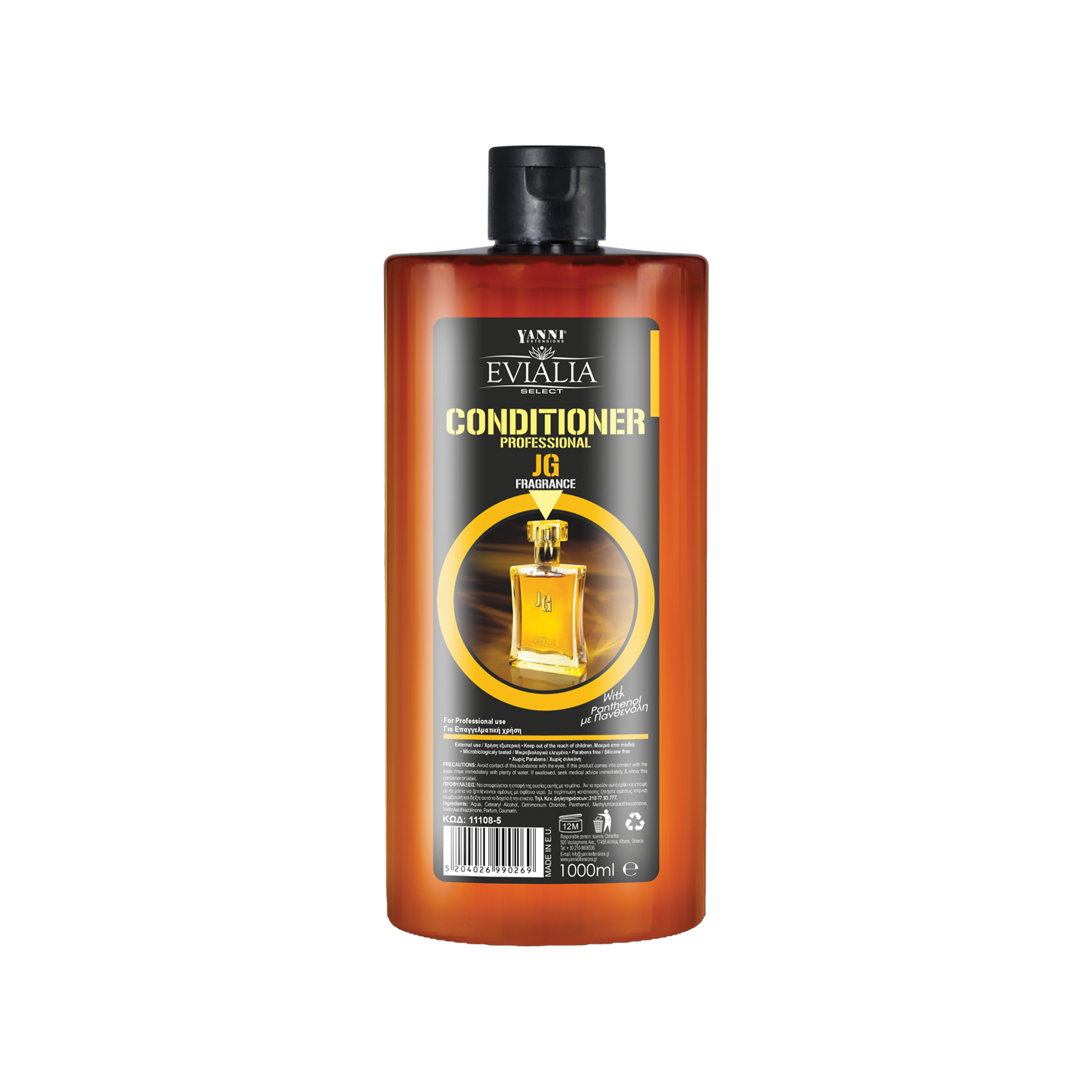 Evialia Conditioner Αρωματικό Με Πανθενόλη (Προβιταμίνη Β5) - 1lt - 11108-5